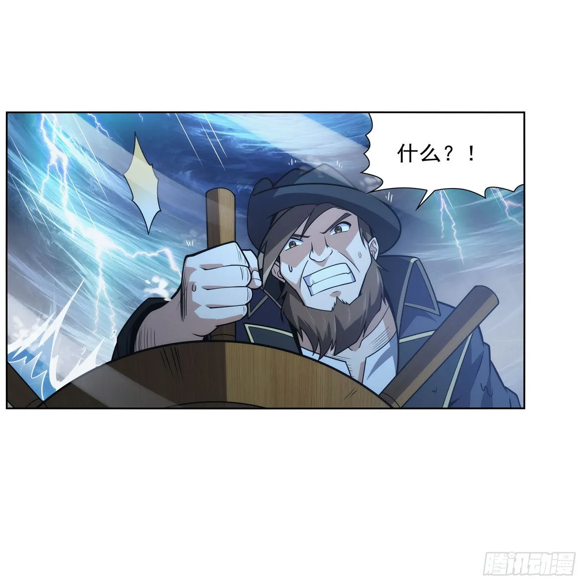 第292话夹缝中生存 第31页