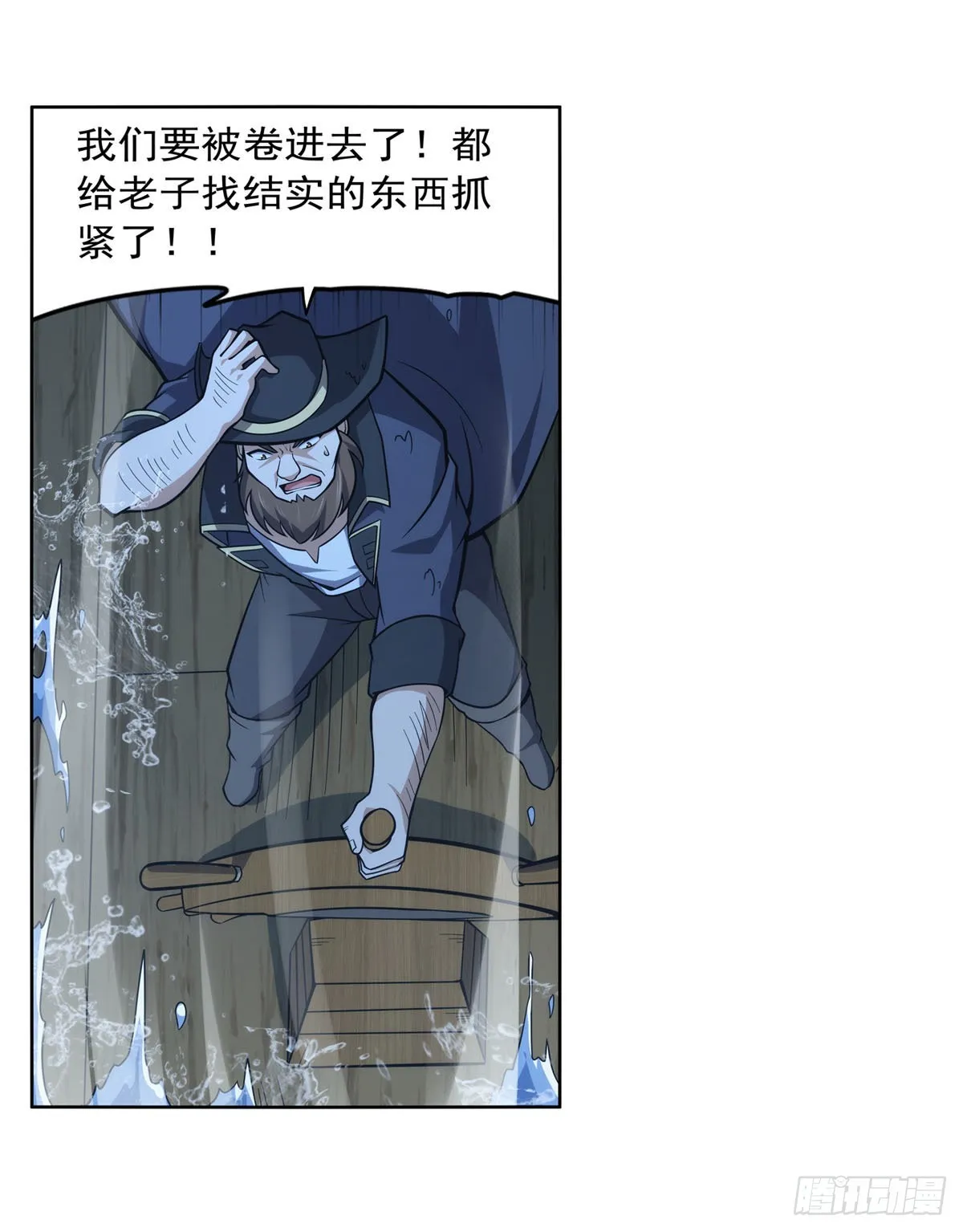 第292话夹缝中生存 第33页