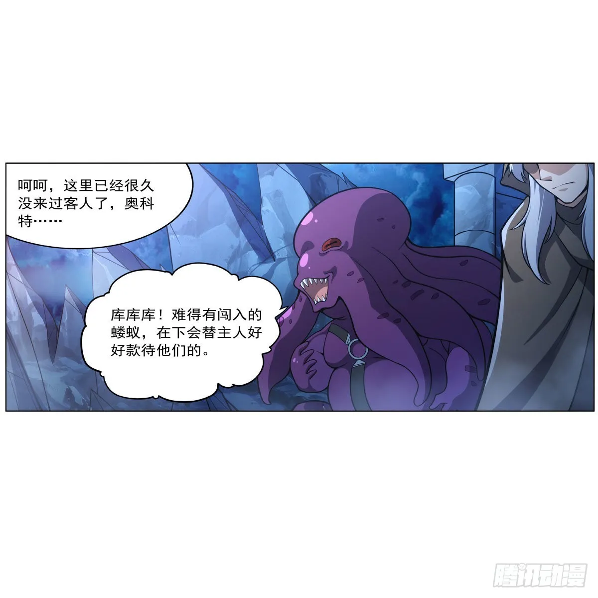 第292话夹缝中生存 第41页
