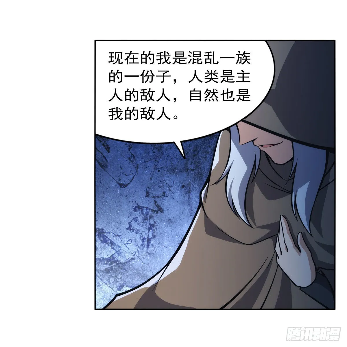 第292话夹缝中生存 第43页
