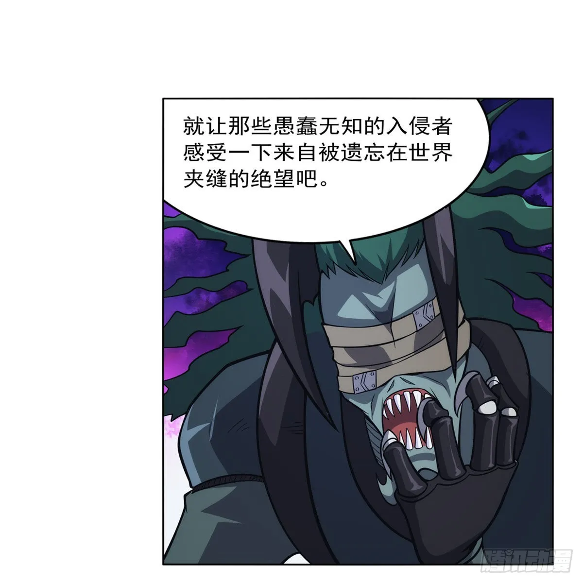 第292话夹缝中生存 第45页