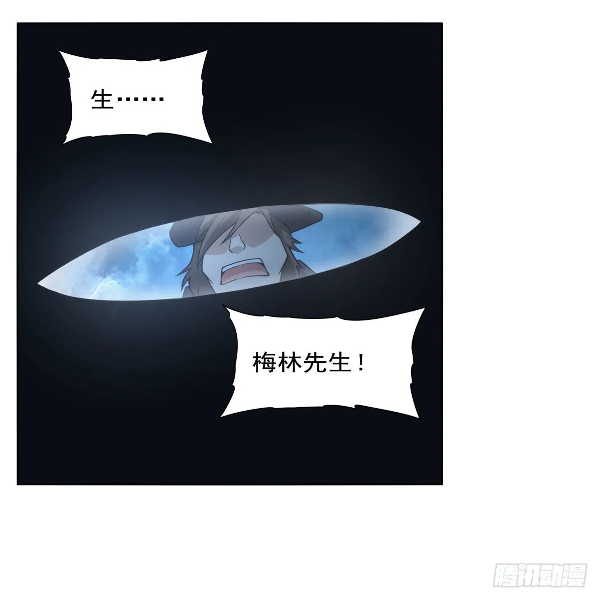 第292话夹缝中生存 第49页