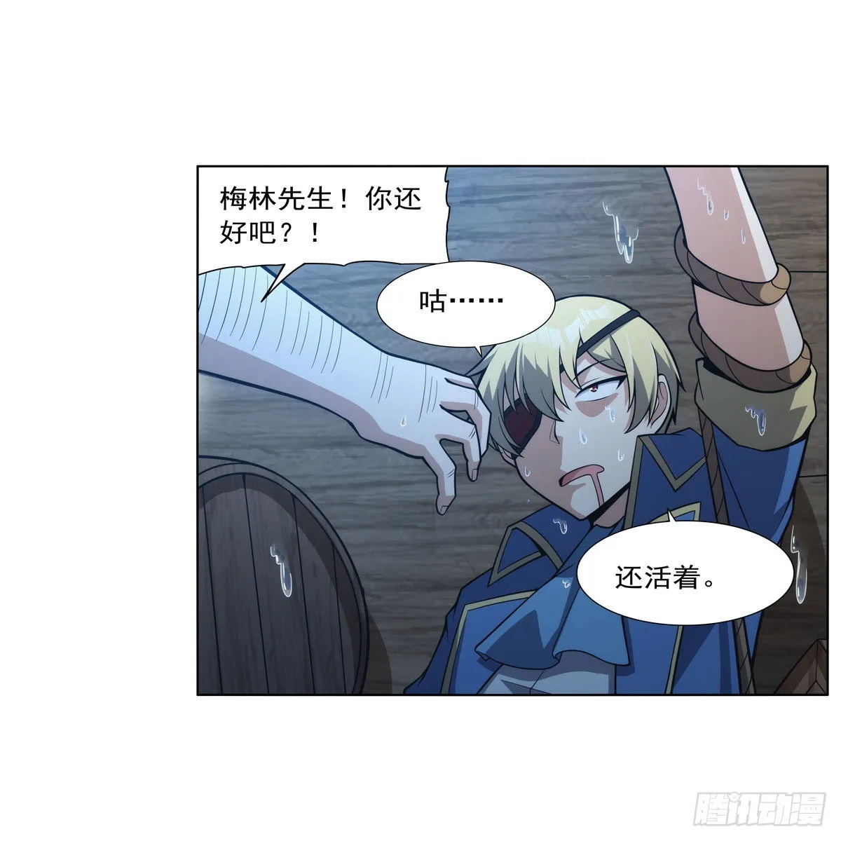 第292话夹缝中生存 第50页
