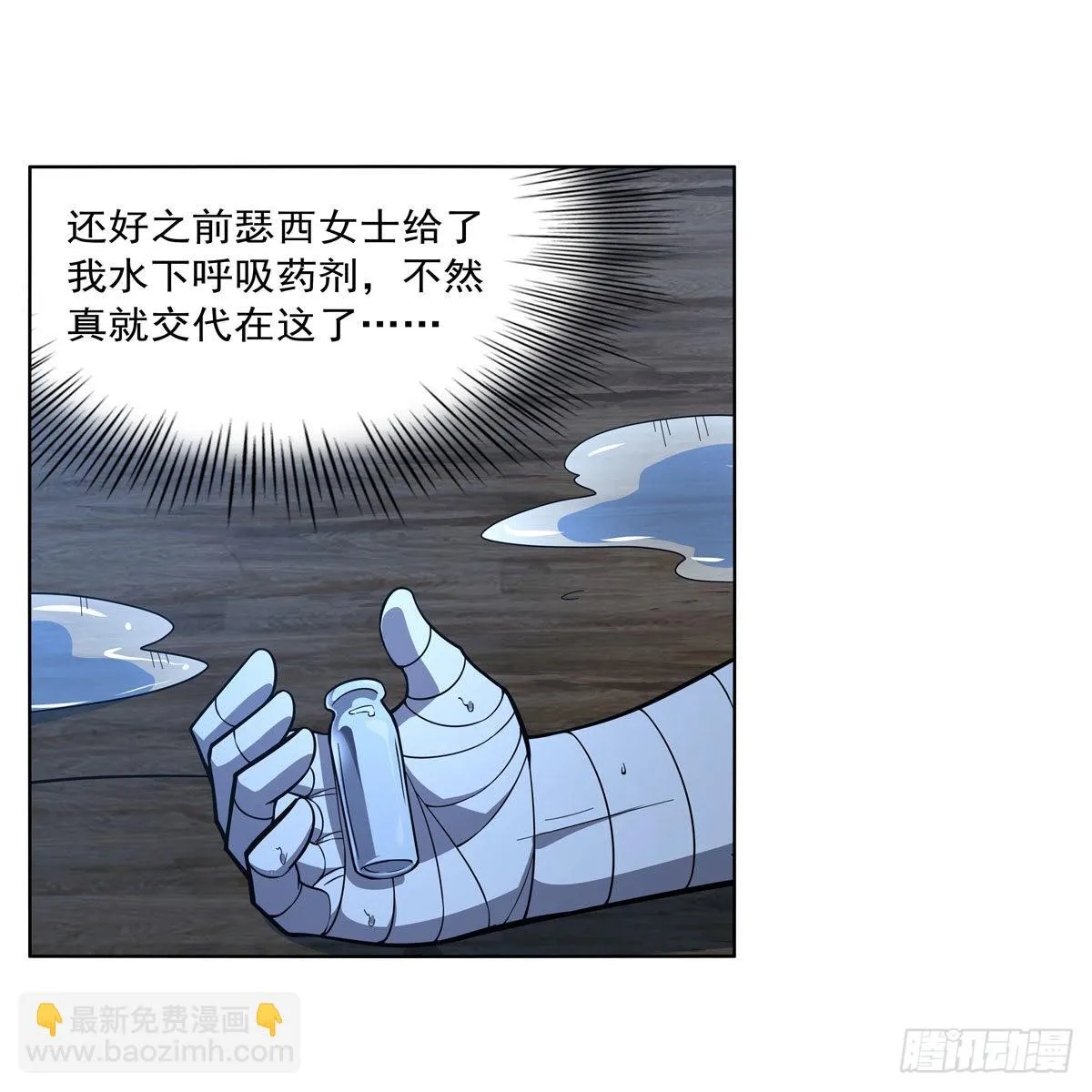第292话夹缝中生存 第51页