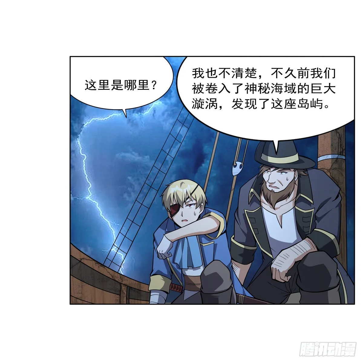第292话夹缝中生存 第52页