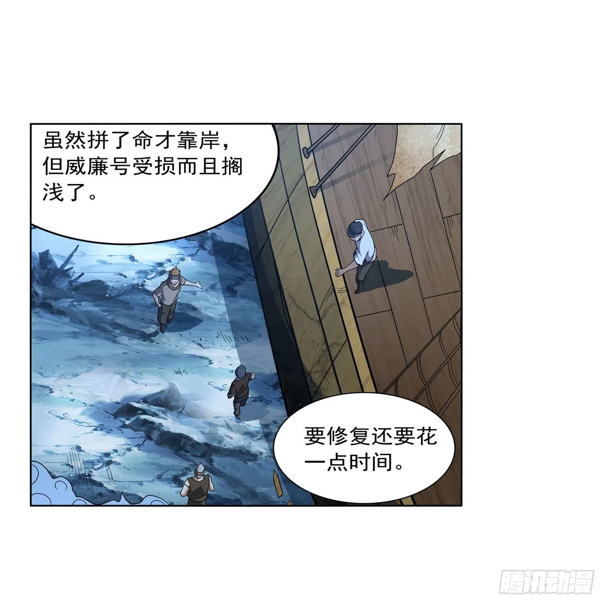 第292话夹缝中生存 第53页