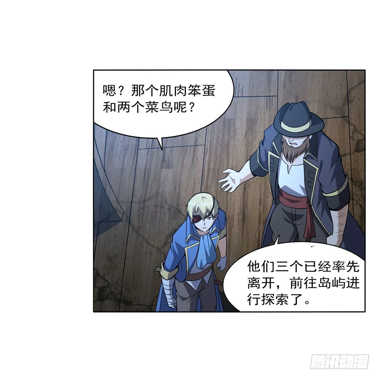 第292话夹缝中生存 第54页