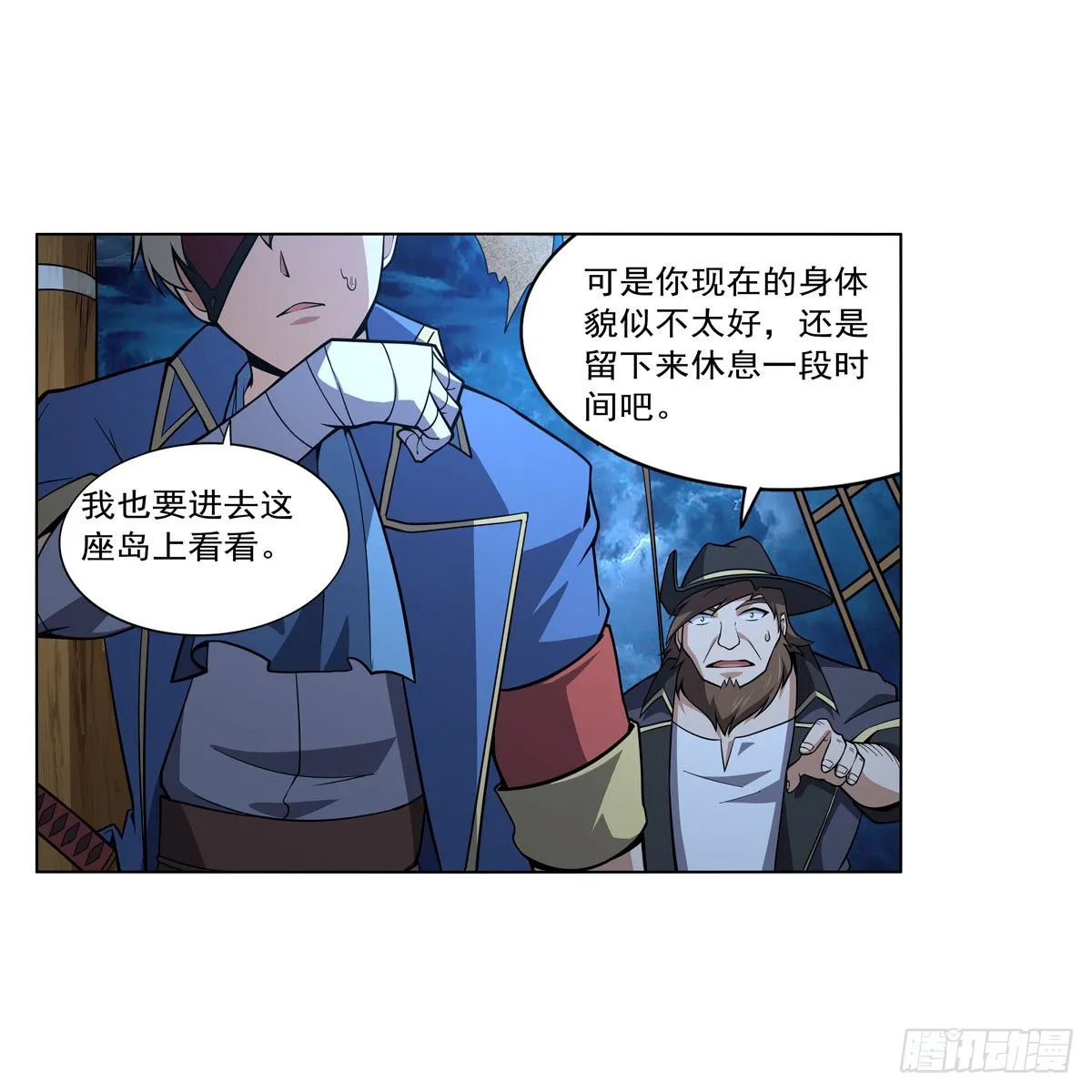第292话夹缝中生存 第55页