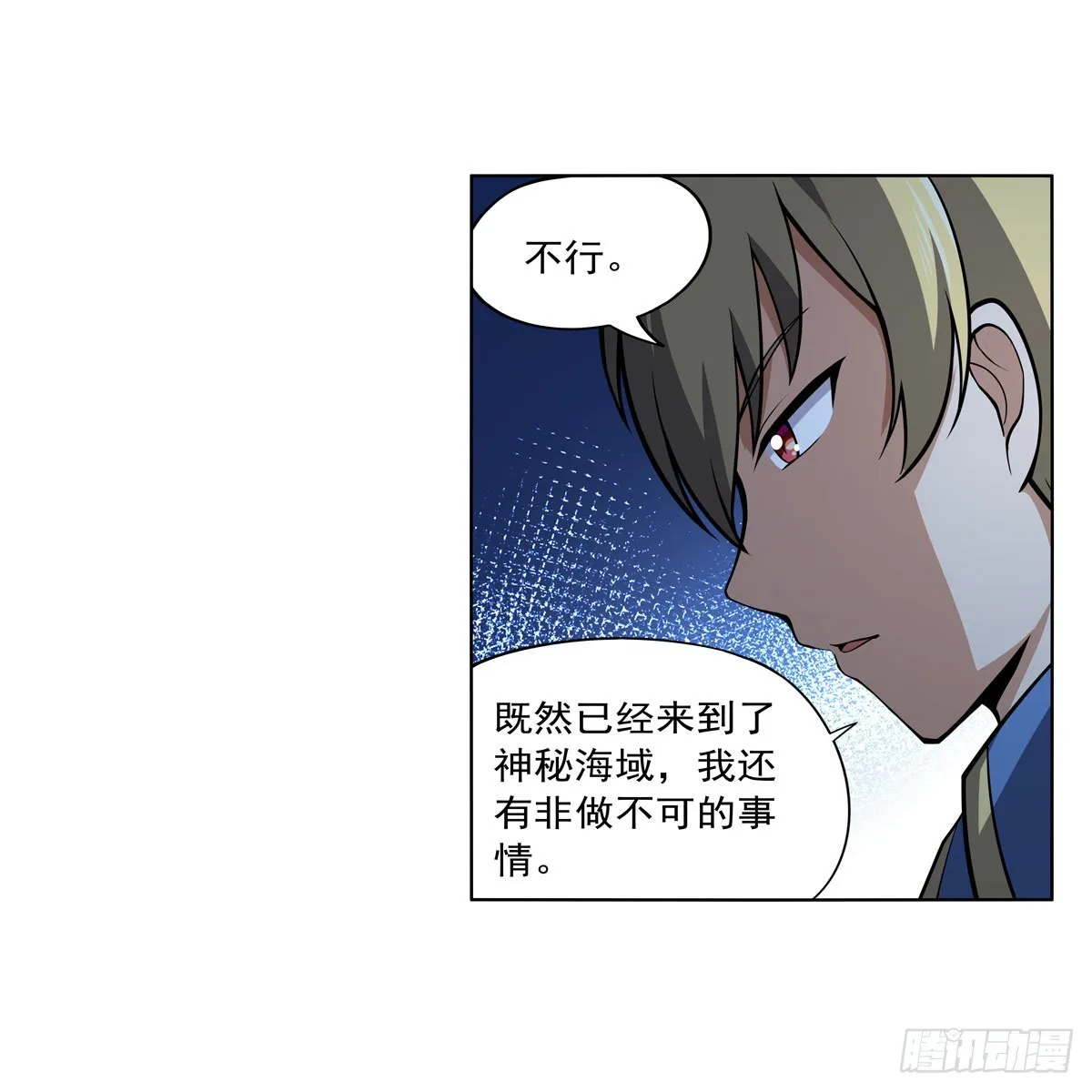 第292话夹缝中生存 第56页
