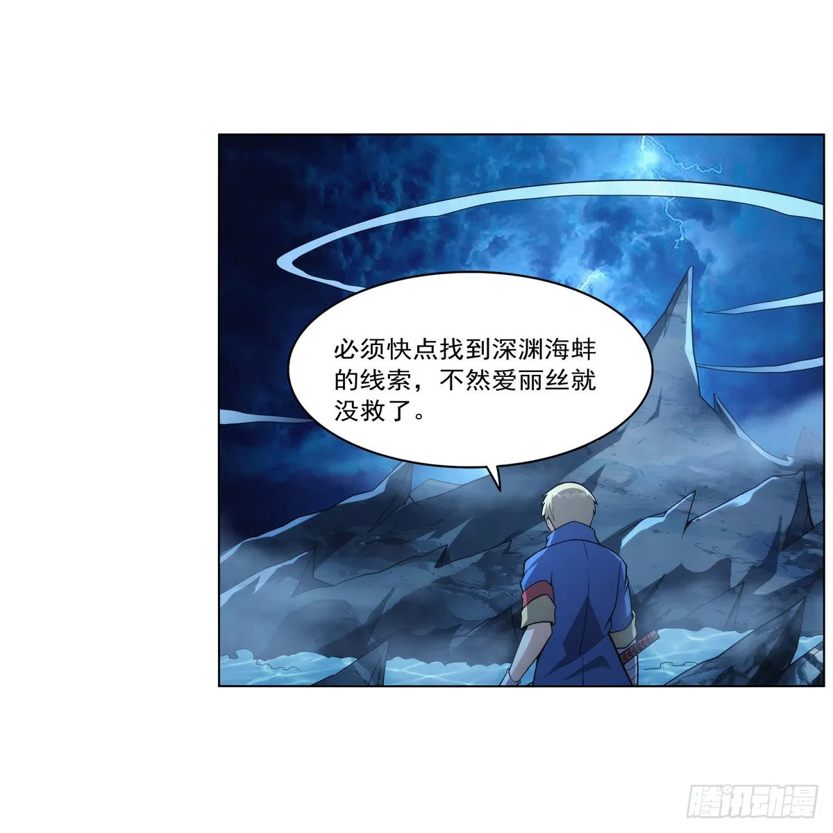 第292话夹缝中生存 第58页