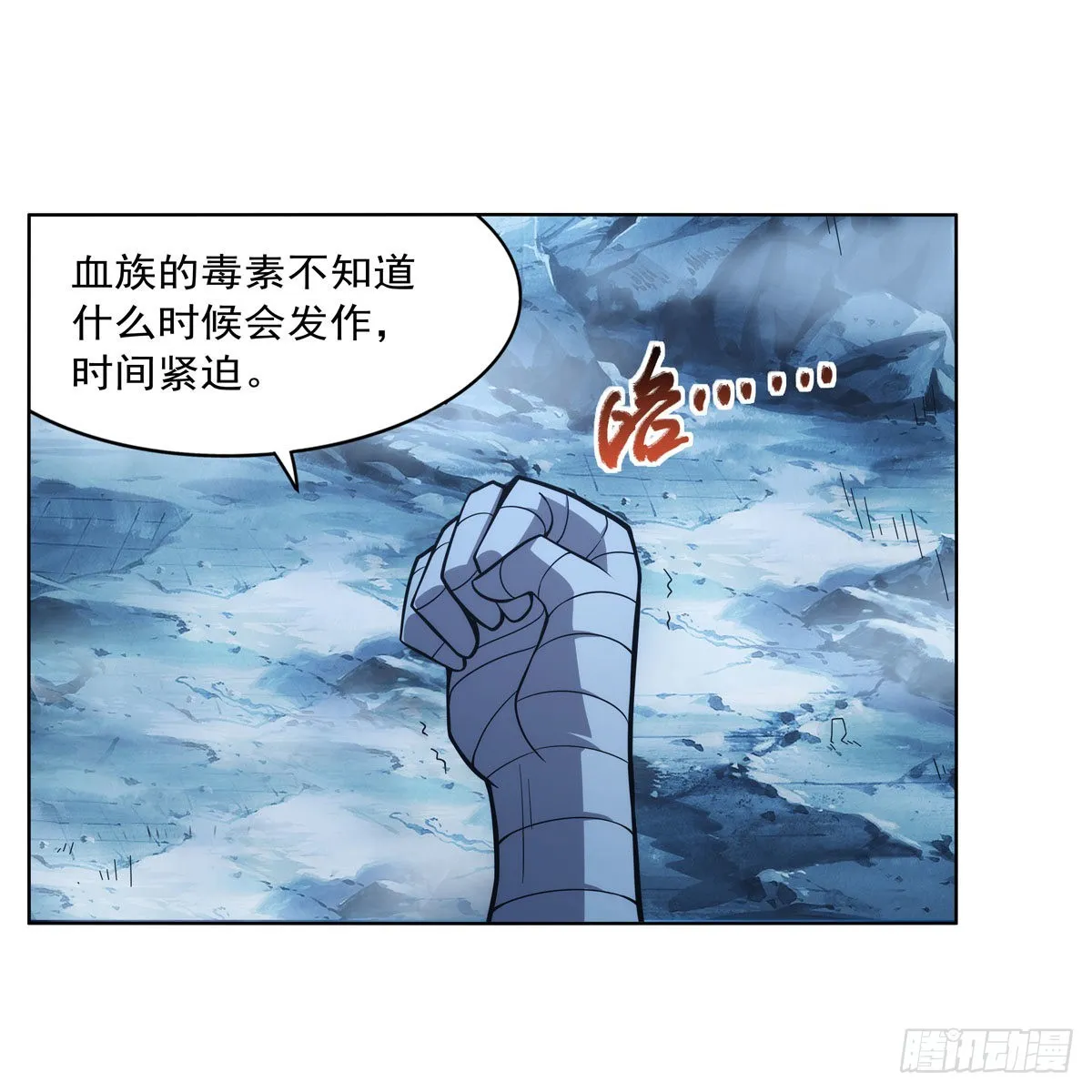 第292话夹缝中生存 第59页