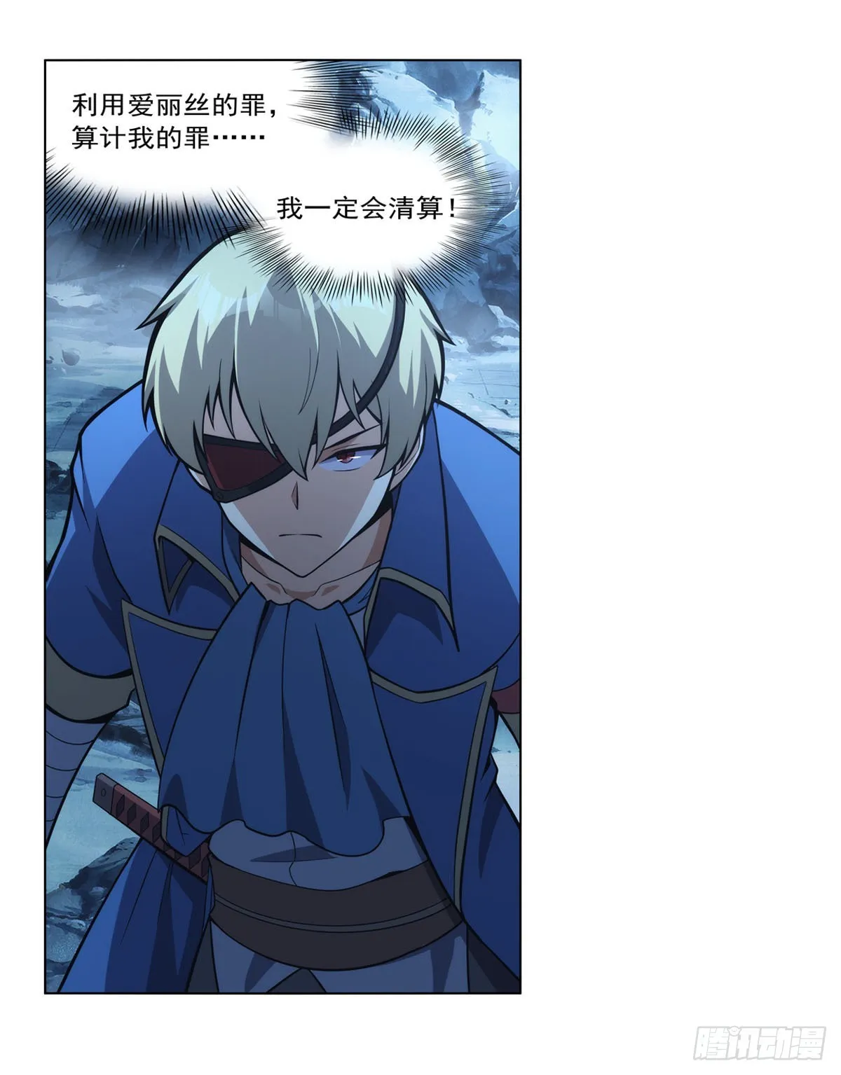 第292话夹缝中生存 第61页