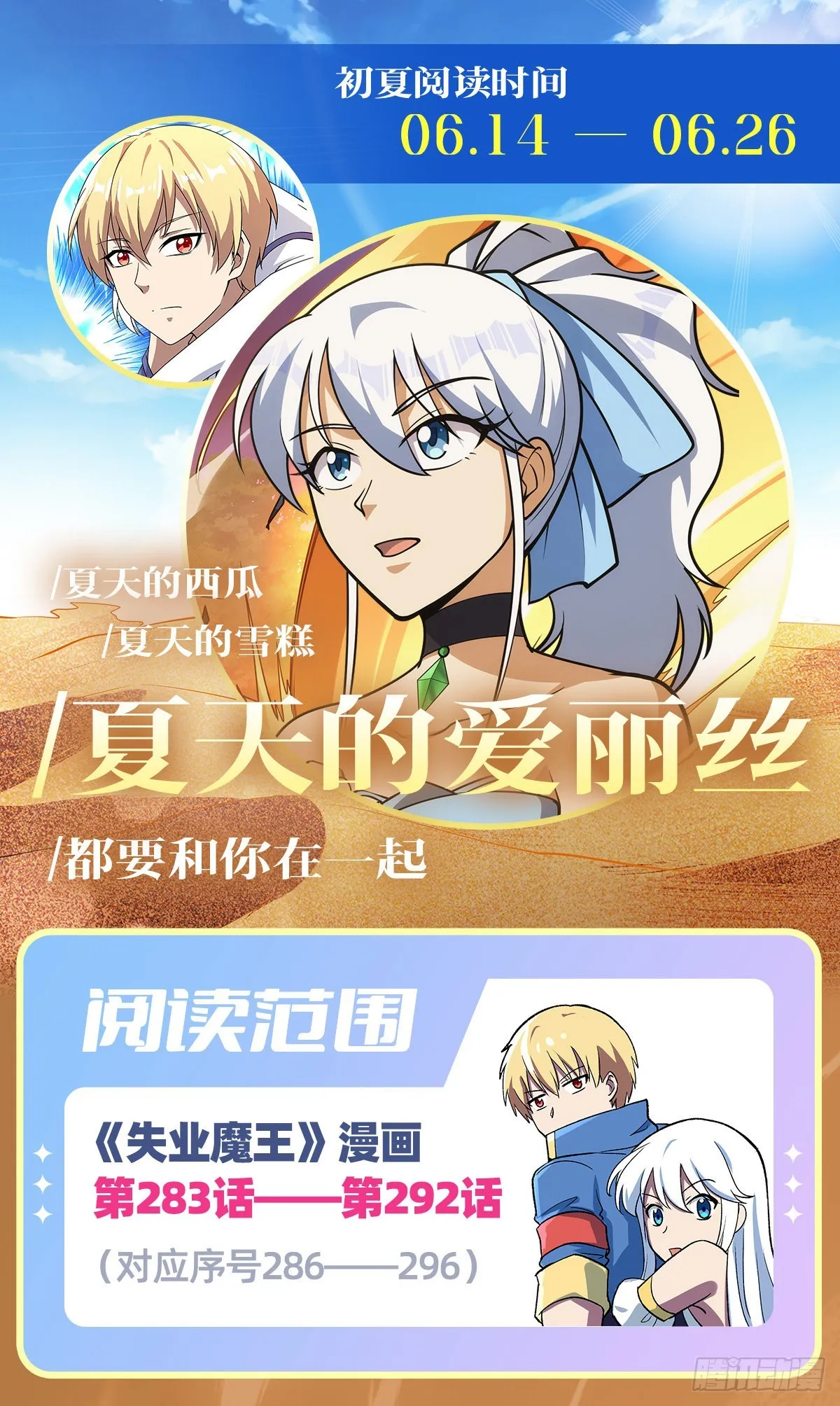 第292话夹缝中生存 第62页