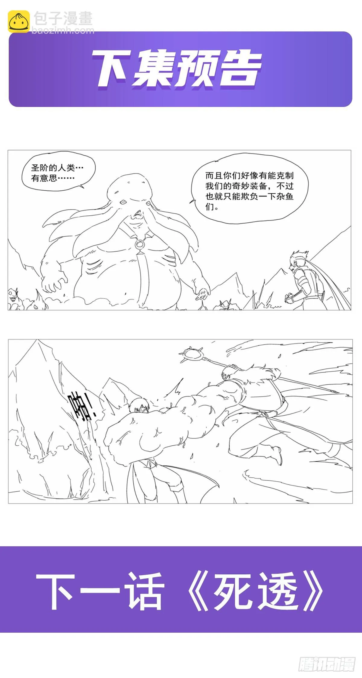第292话夹缝中生存 第65页