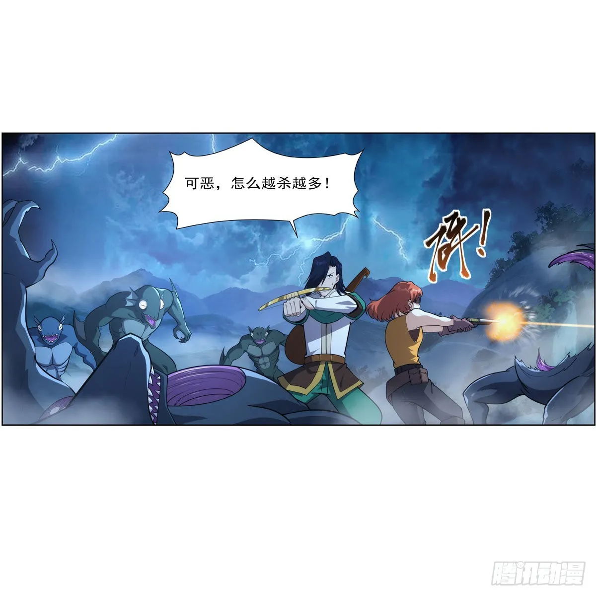 第293话死透 第4页