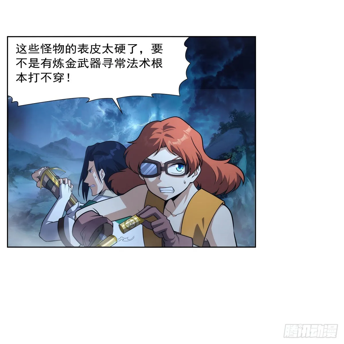 第293话死透 第5页