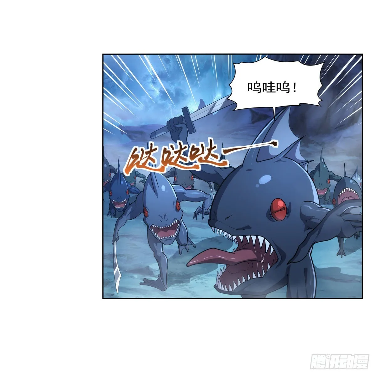 第293话死透 第6页