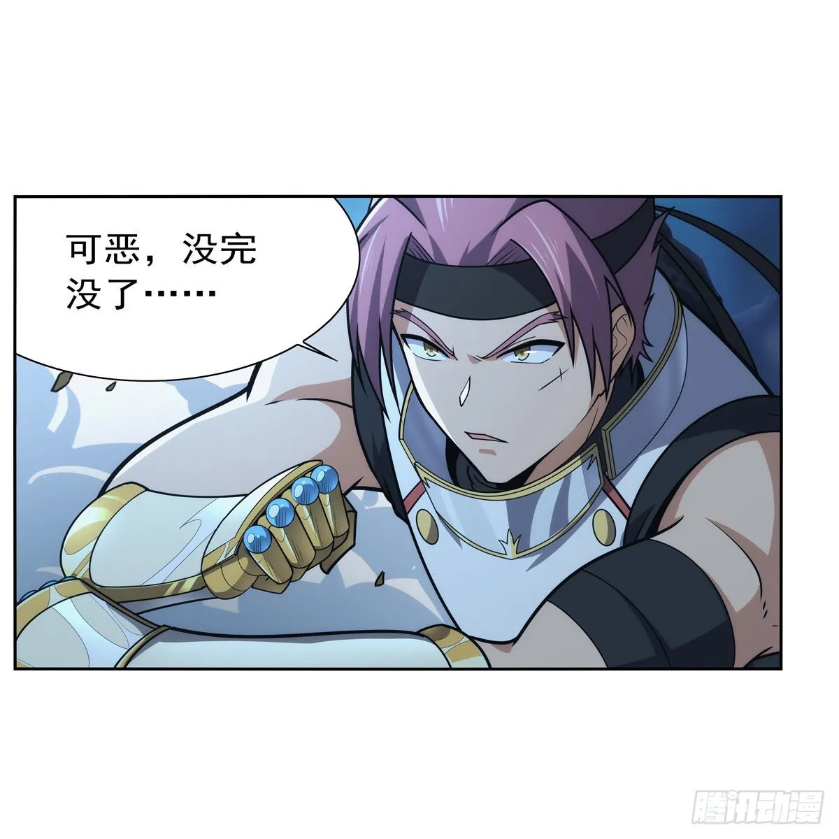 第293话死透 第11页