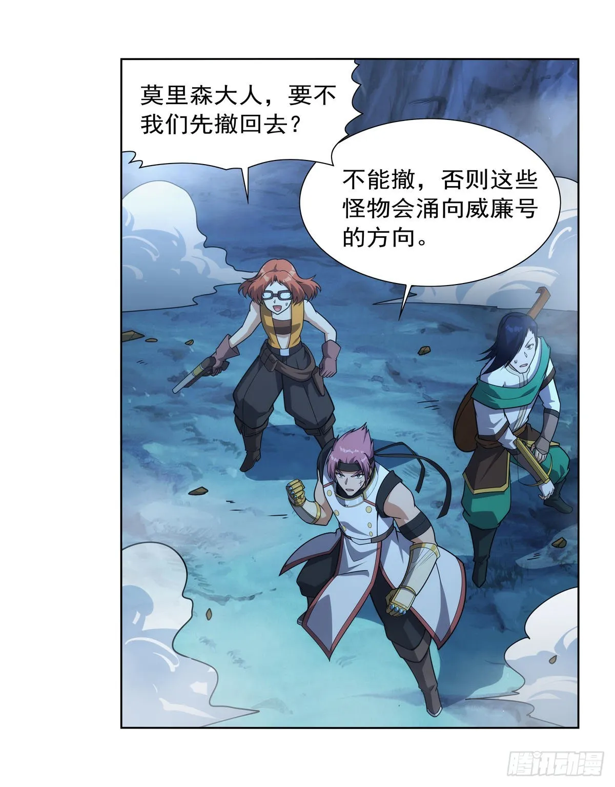 第293话死透 第12页