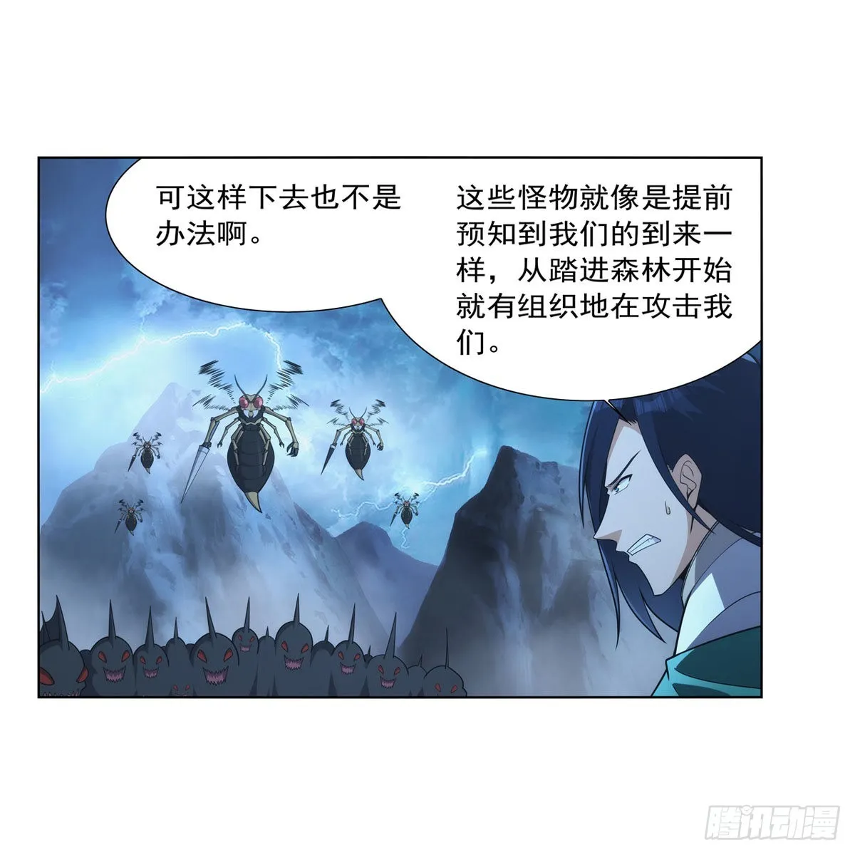 第293话死透 第13页