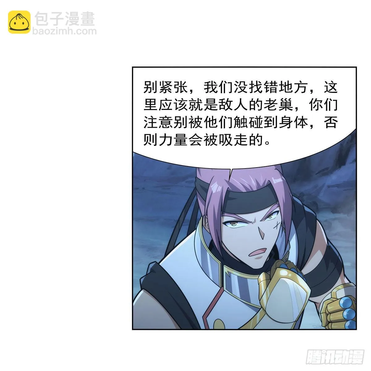 第293话死透 第14页
