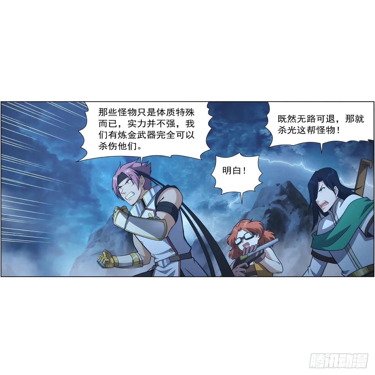 第293话死透 第15页
