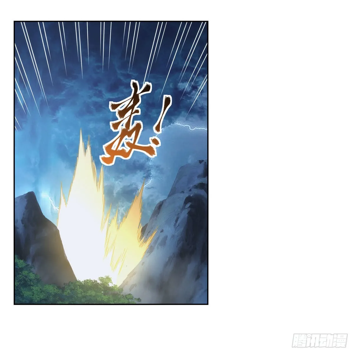 第293话死透 第16页