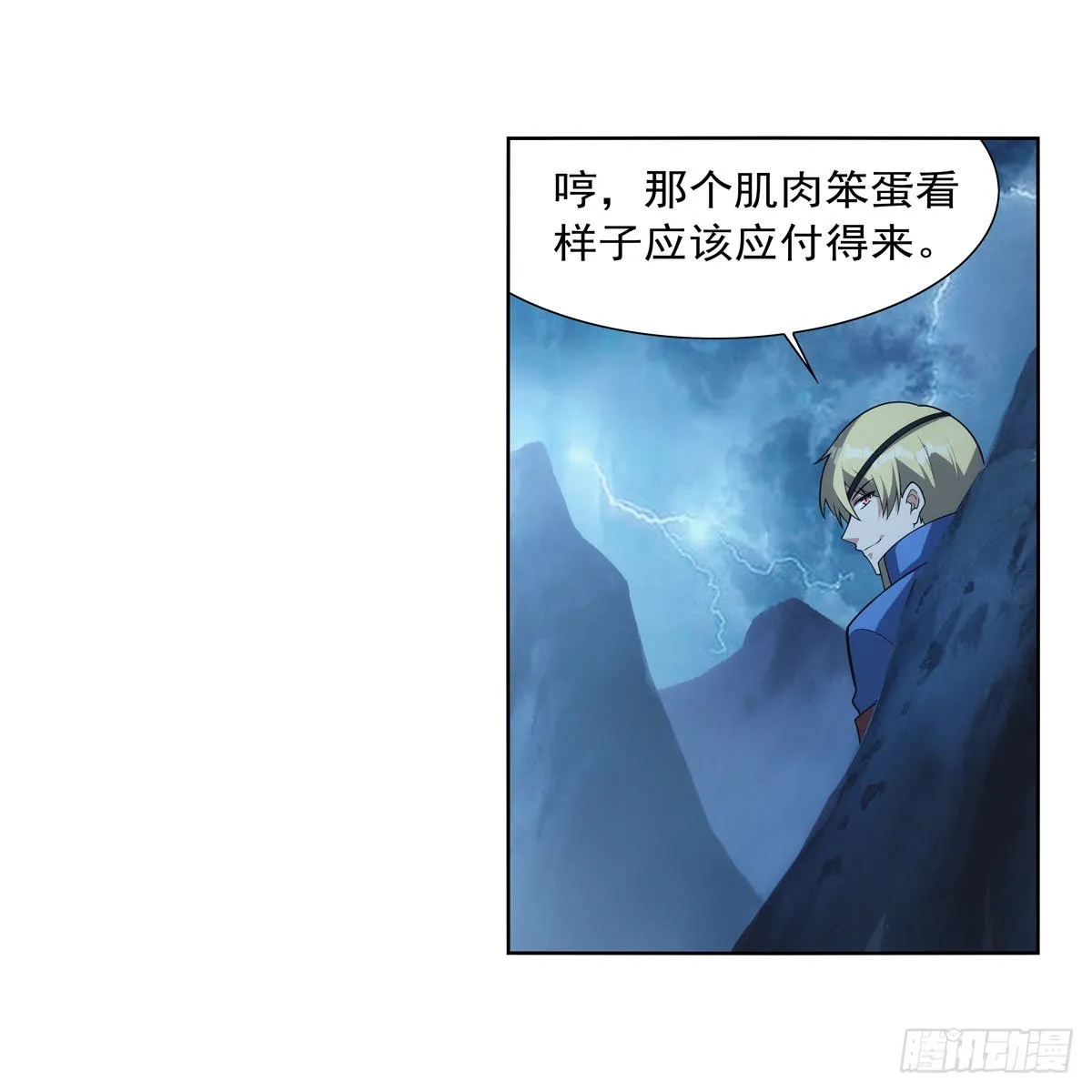 第293话死透 第17页