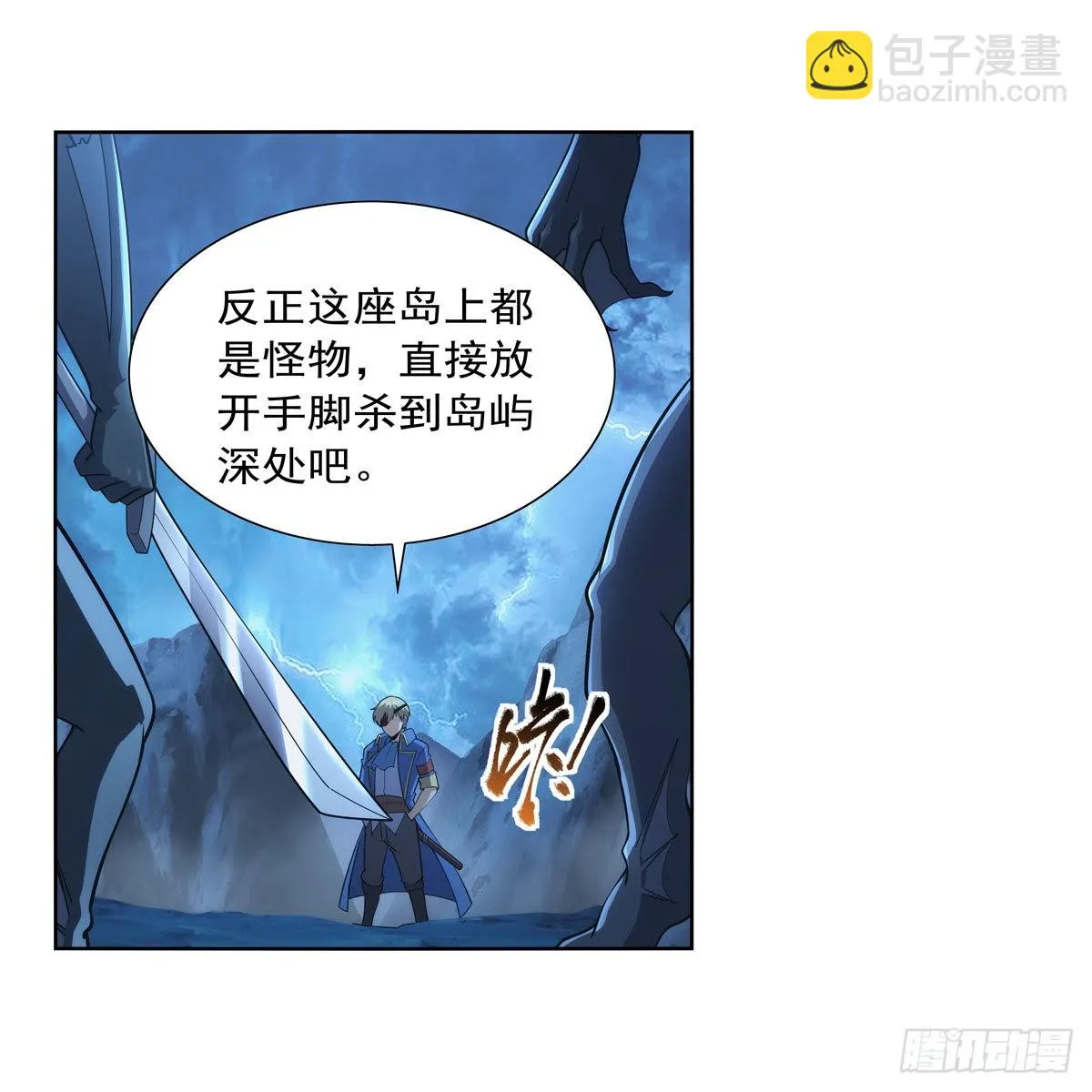第293话死透 第18页