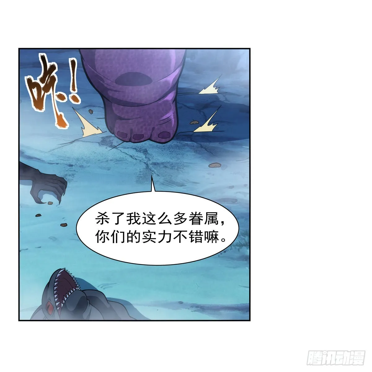 第293话死透 第20页