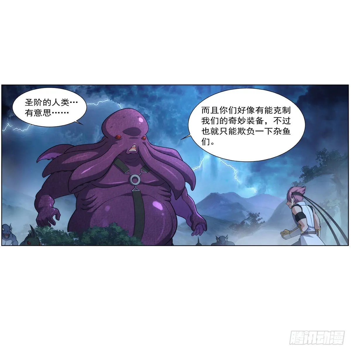 第293话死透 第21页