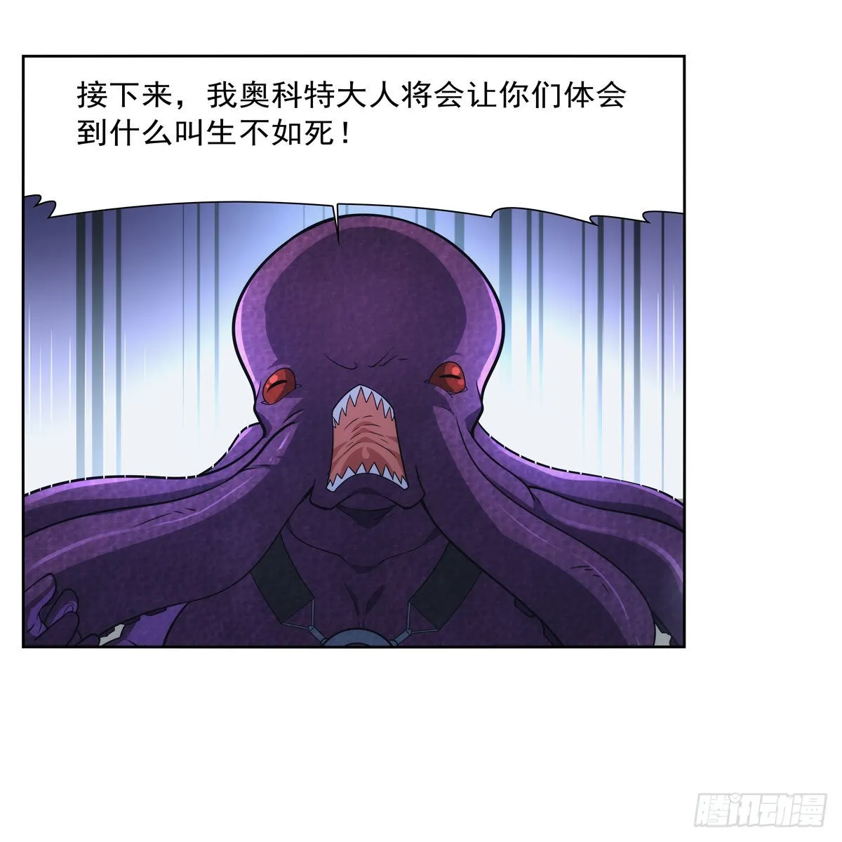 第293话死透 第22页