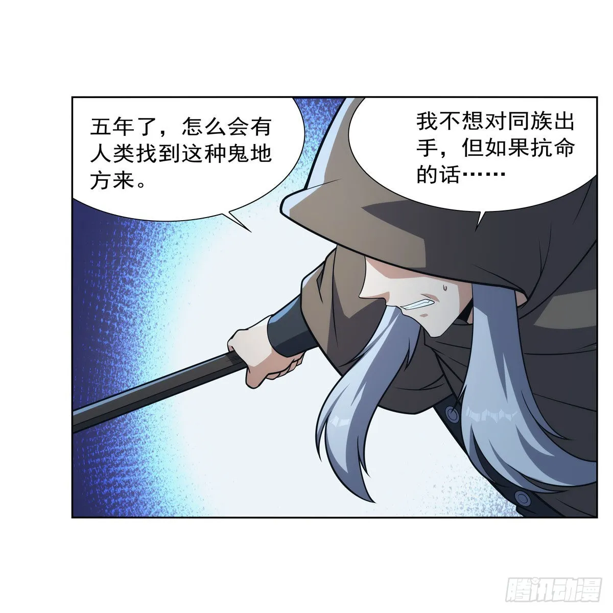 第293话死透 第25页