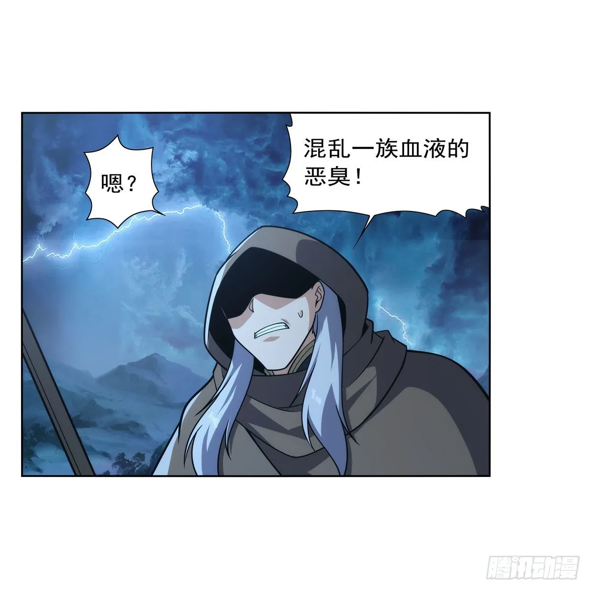 第293话死透 第26页