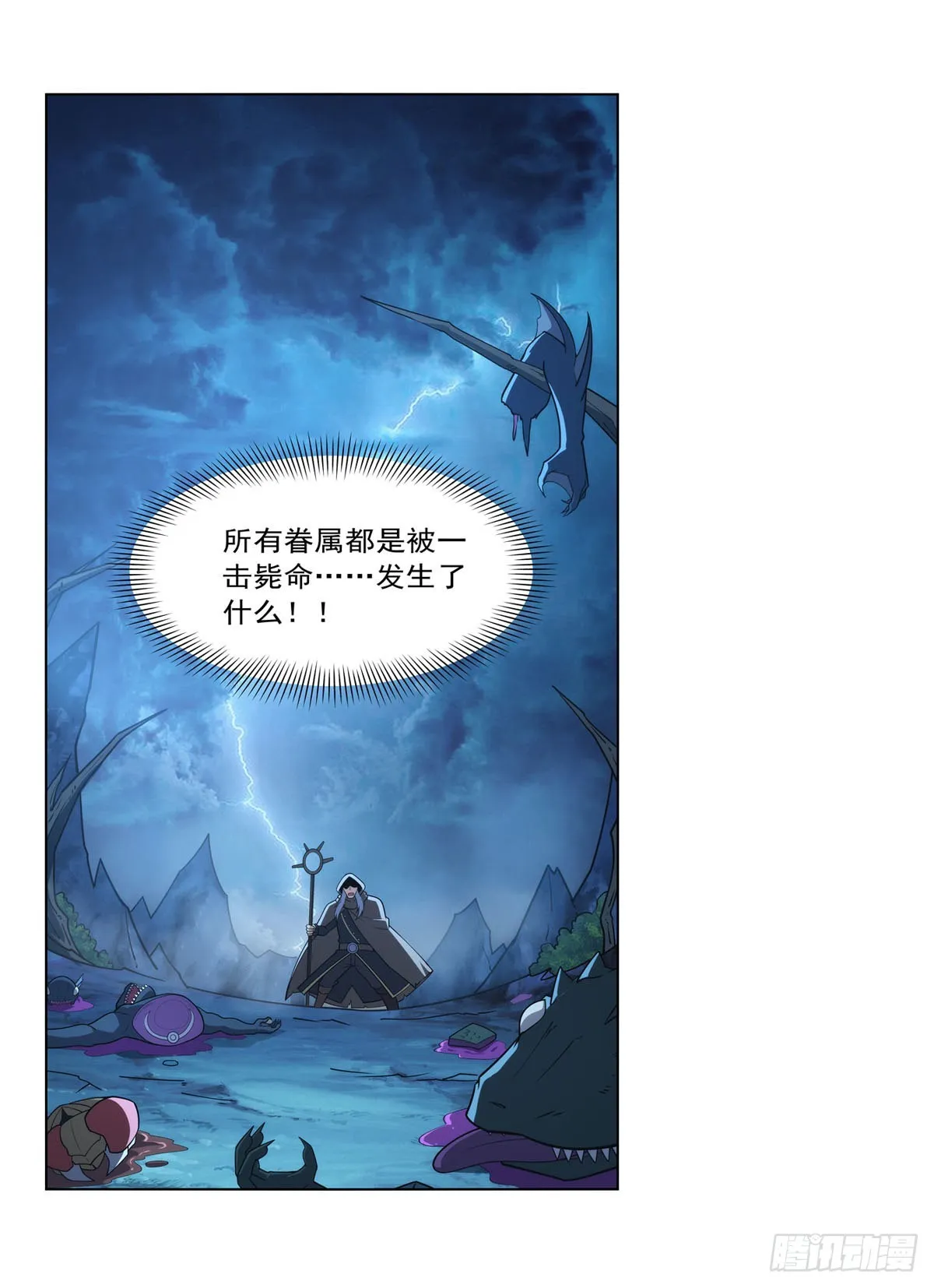 第293话死透 第28页