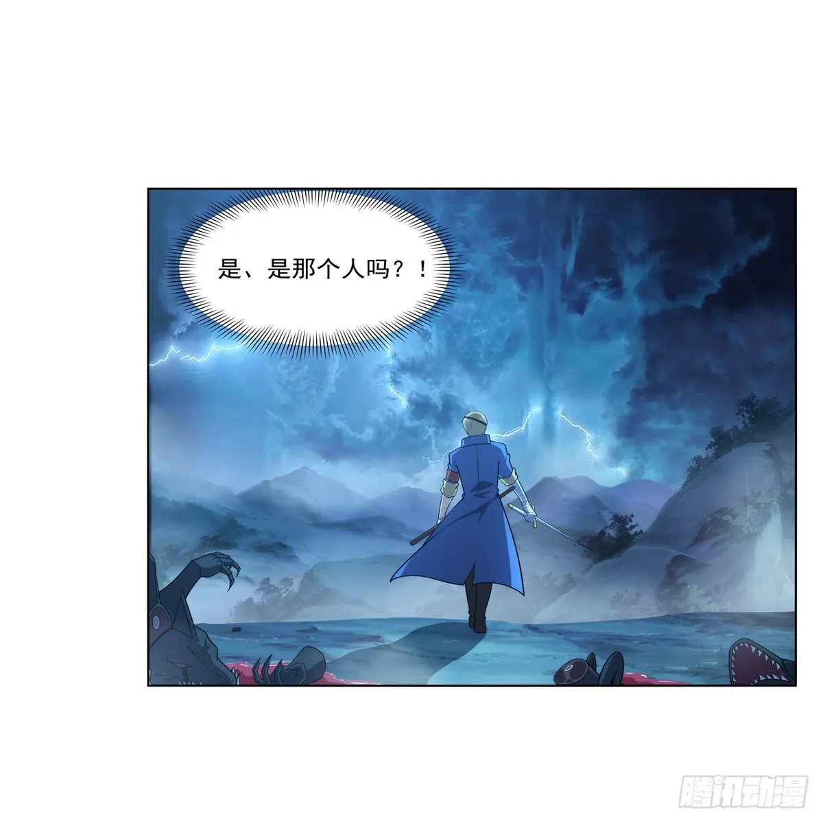 第293话死透 第29页