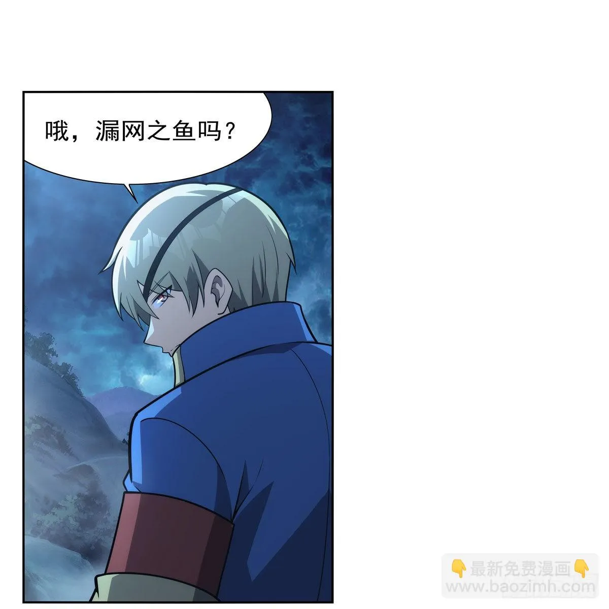 第293话死透 第30页