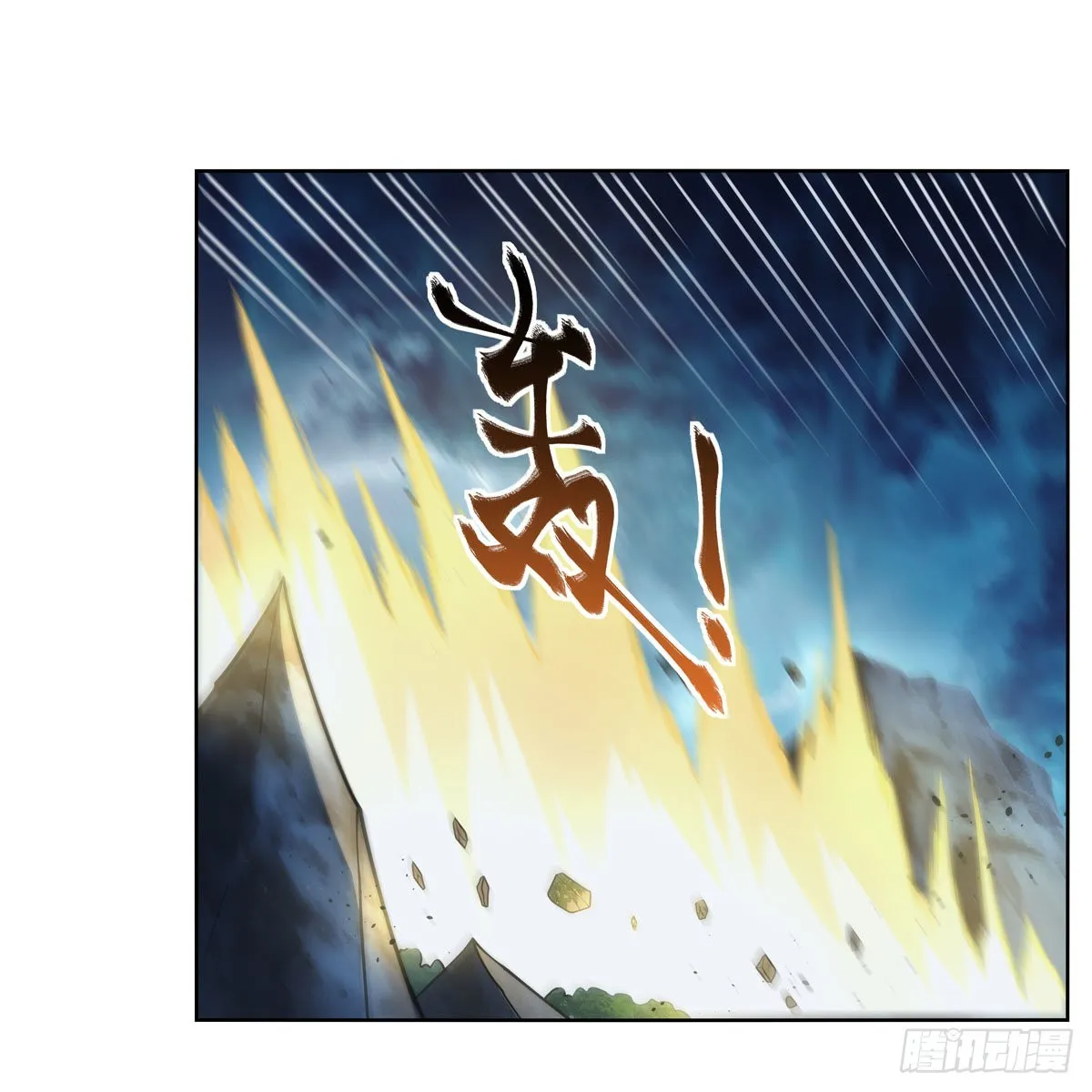 第293话死透 第33页