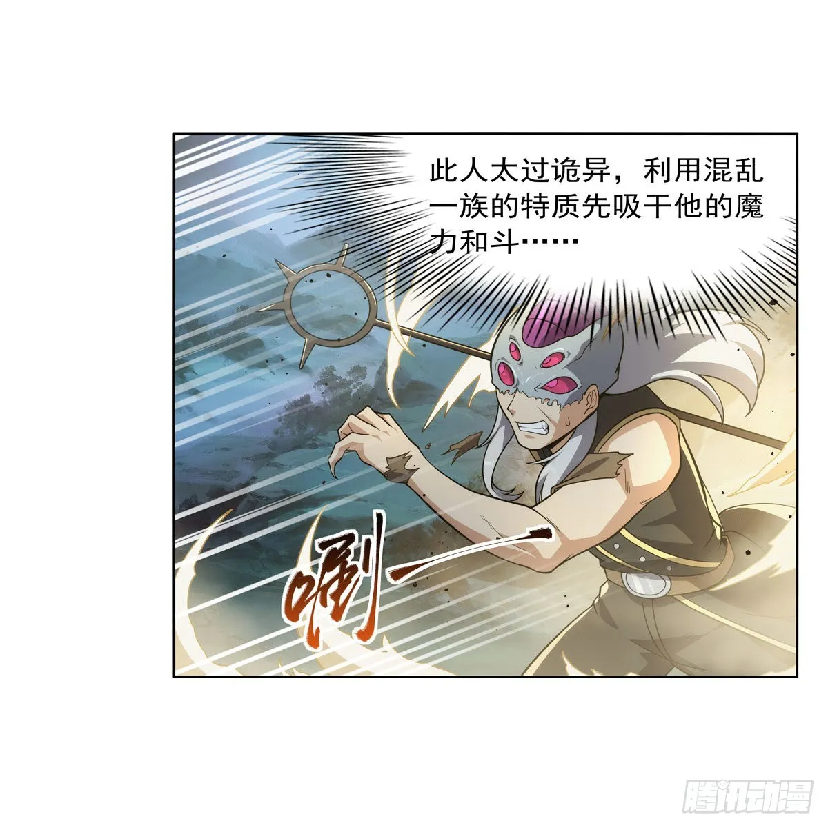 第293话死透 第35页