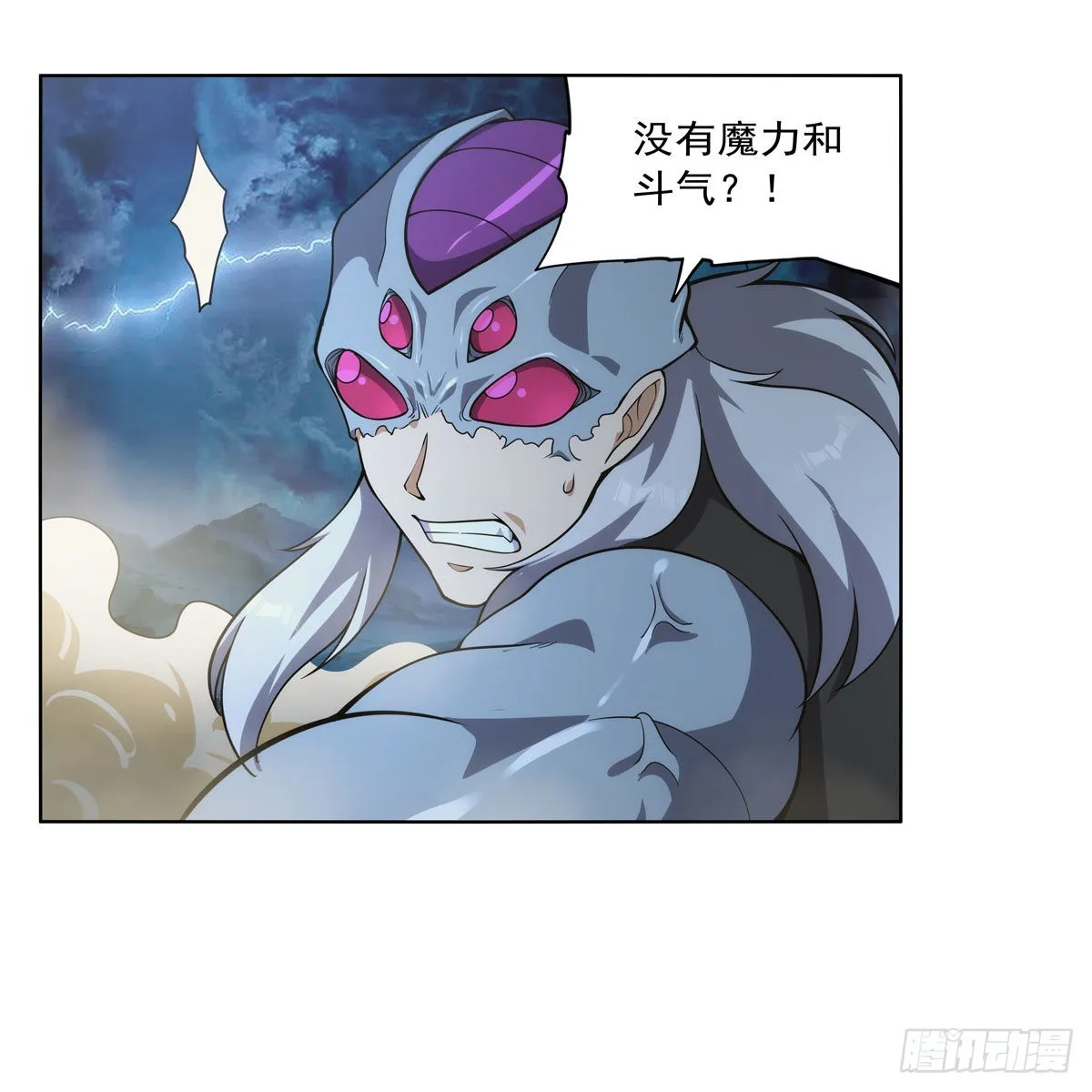 第293话死透 第37页