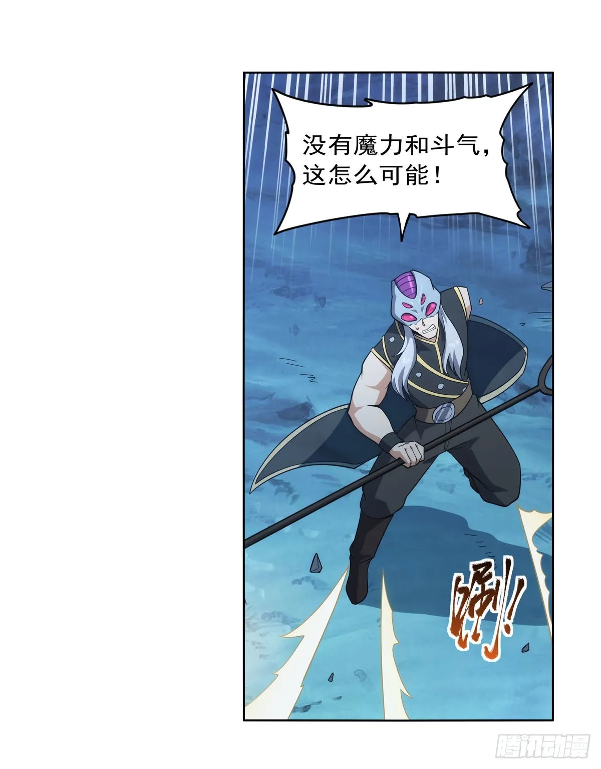 第293话死透 第40页
