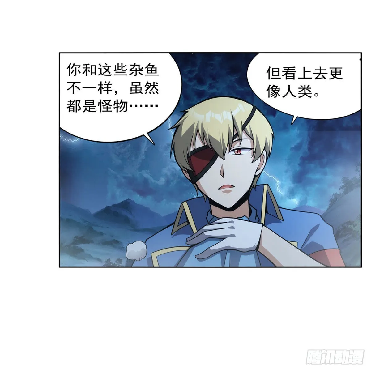 第293话死透 第42页
