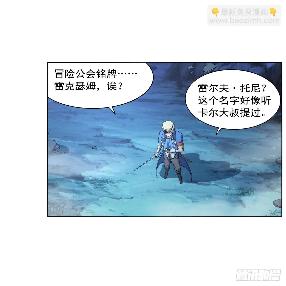 第293话死透 第44页