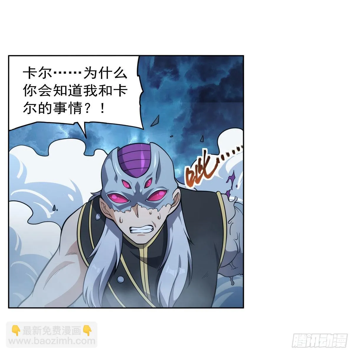 第293话死透 第45页