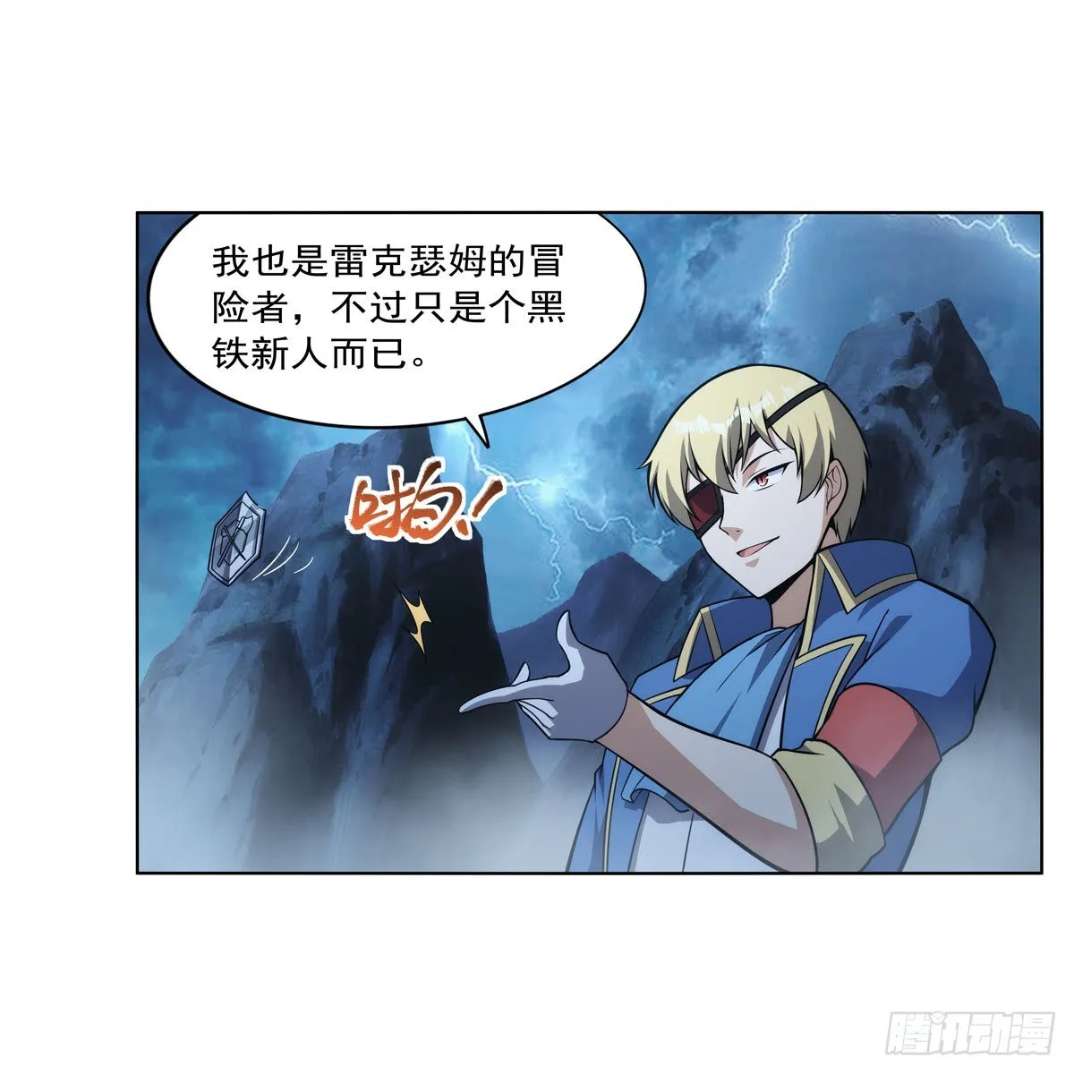 第293话死透 第46页