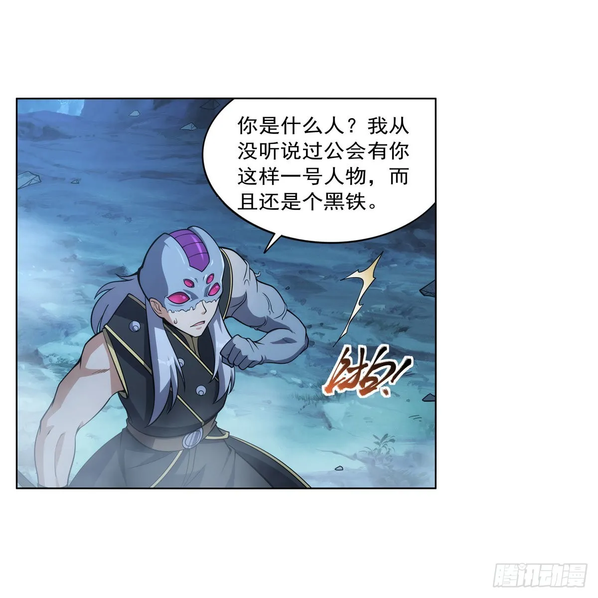 第293话死透 第47页