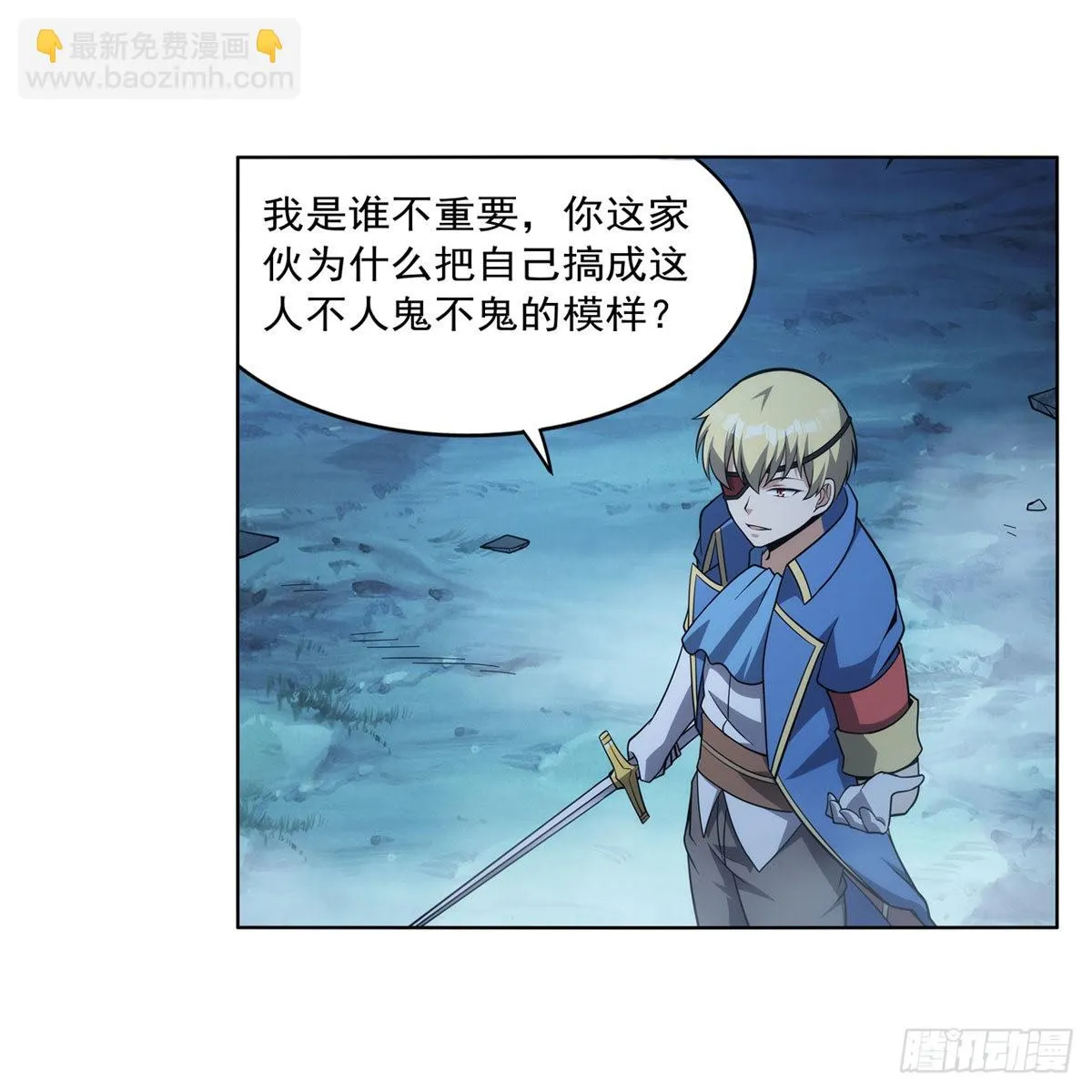 第293话死透 第48页