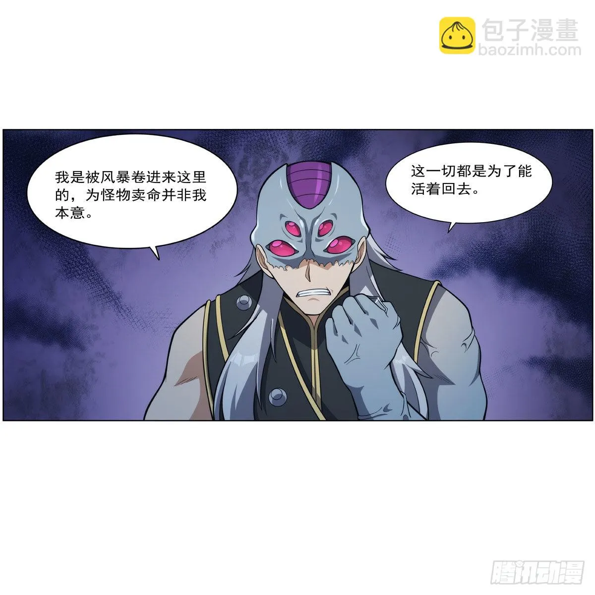第293话死透 第49页
