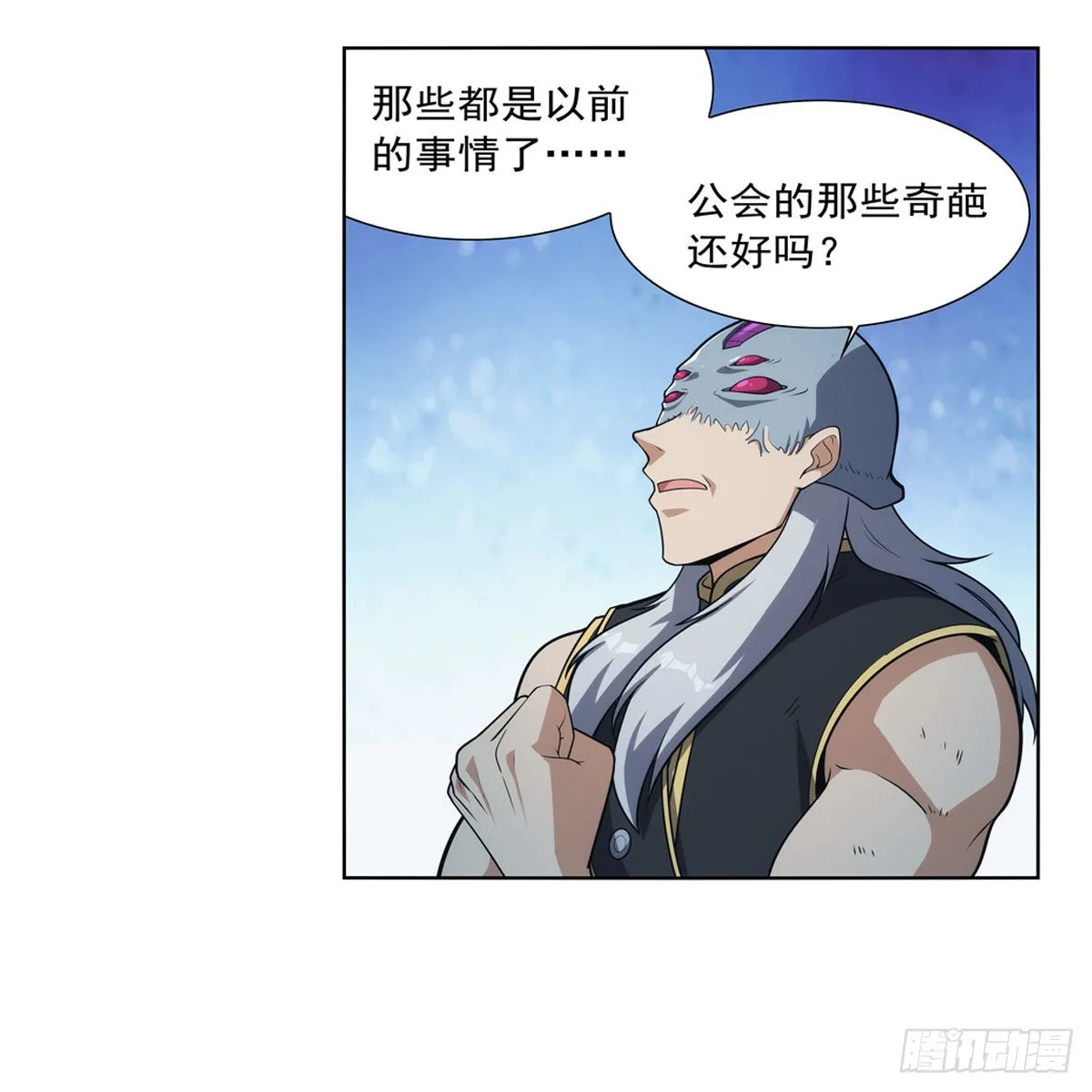 第293话死透 第51页
