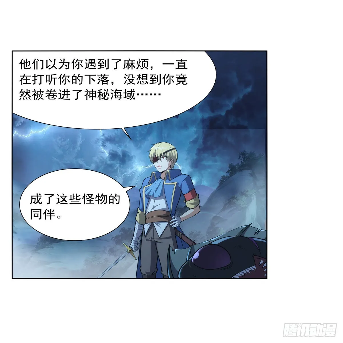 第293话死透 第52页